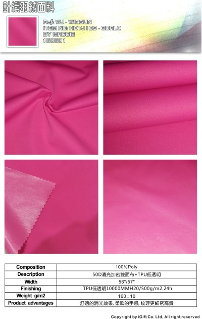 WJ-WNSN 針織羽絨面料17  Composition：100%Polyester  Description:50D消光加密雙面布+TPU低透明  Product advantages:舒適的消光效果，柔軟手感，紋理更加細密高貴 45度照